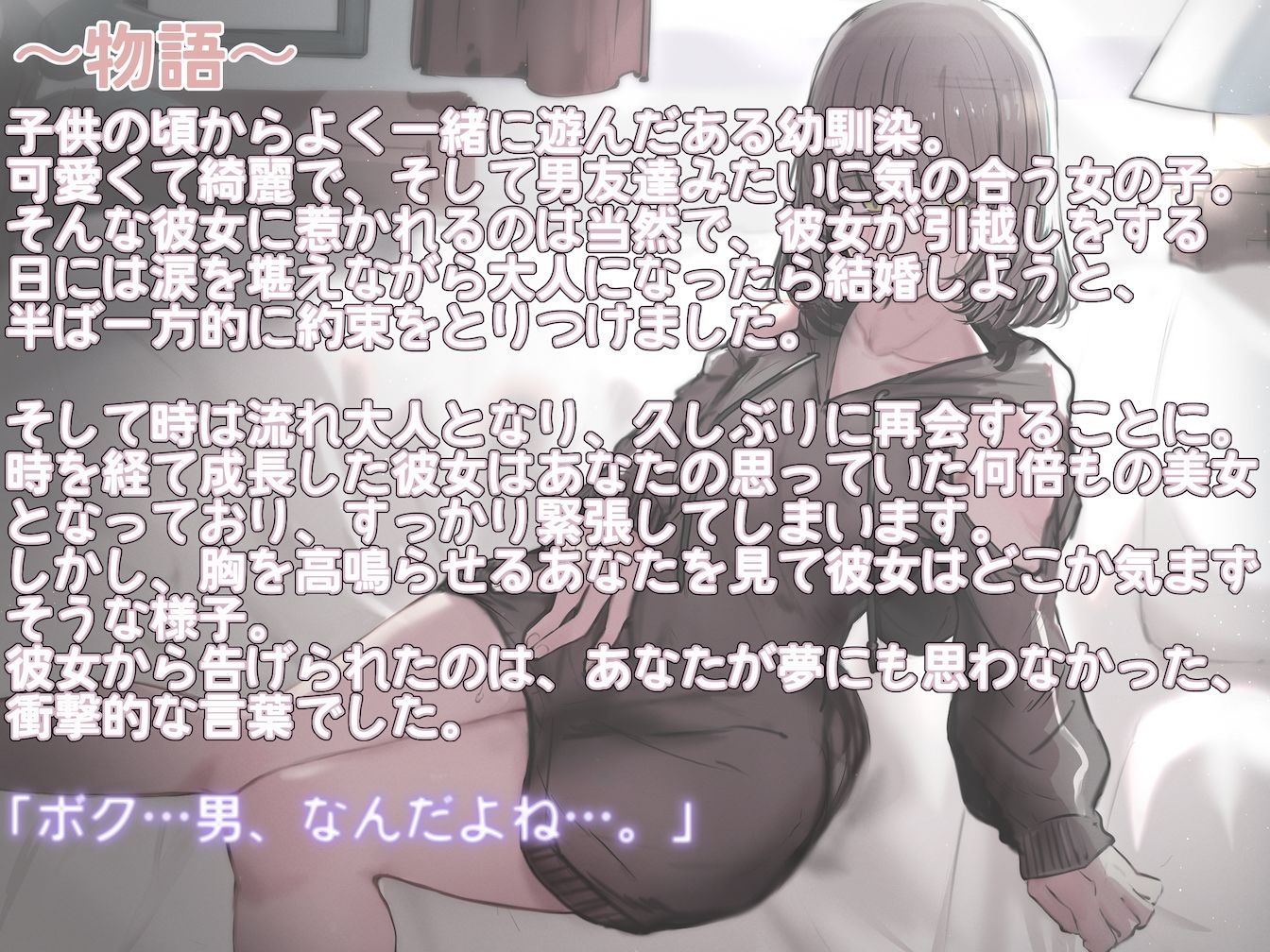 サンプル画像2:再会した初恋幼馴染に実は男と笑われながら男同士のイチャラブセックスで初恋成就させられちゃいました(狐屋本舗) [d_292116]