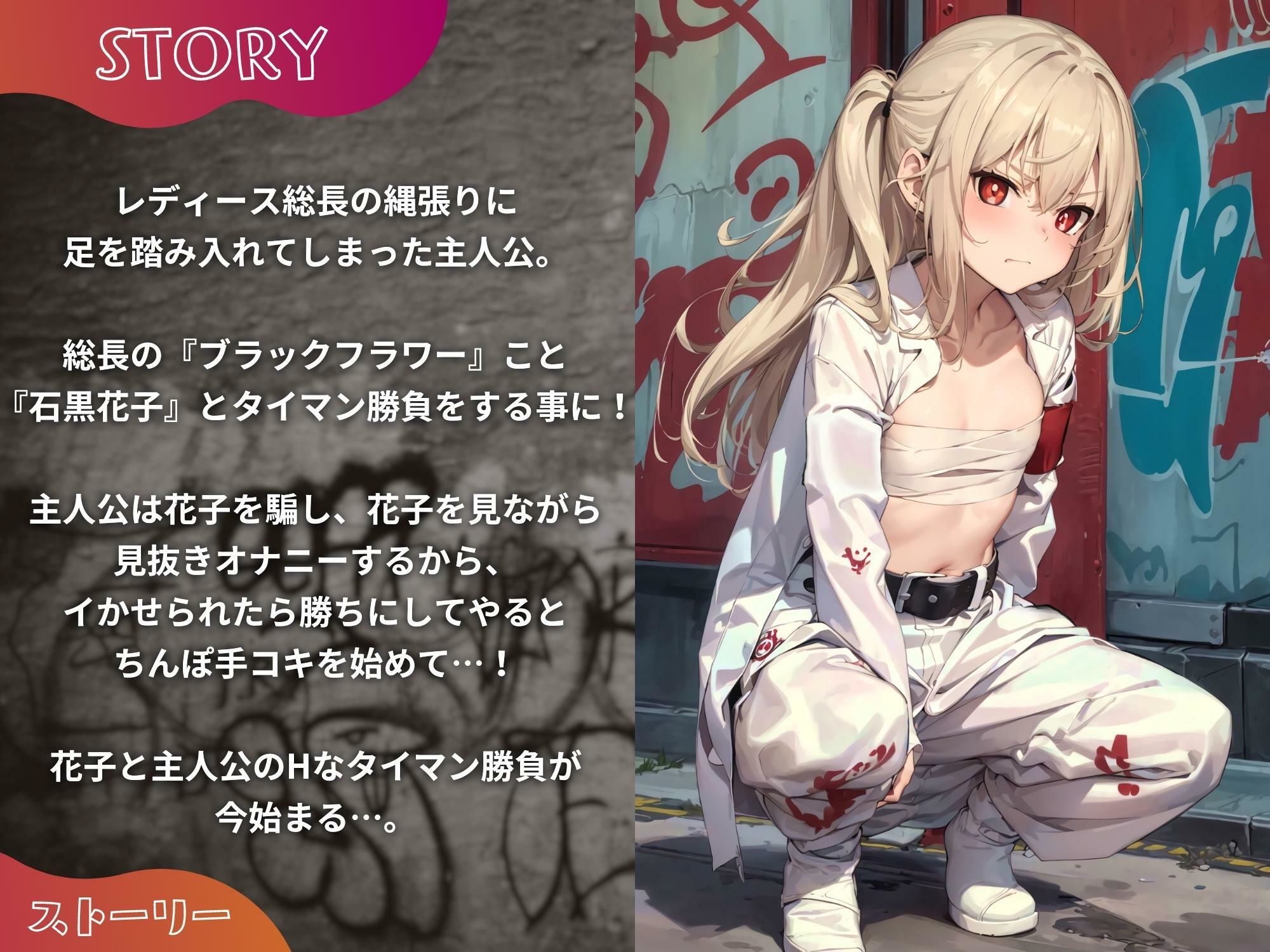 サンプル画像1:レディース総長をHなタイマンで分からせ孕み妻にする話。【KU100】(ドM女史団) [d_292120]