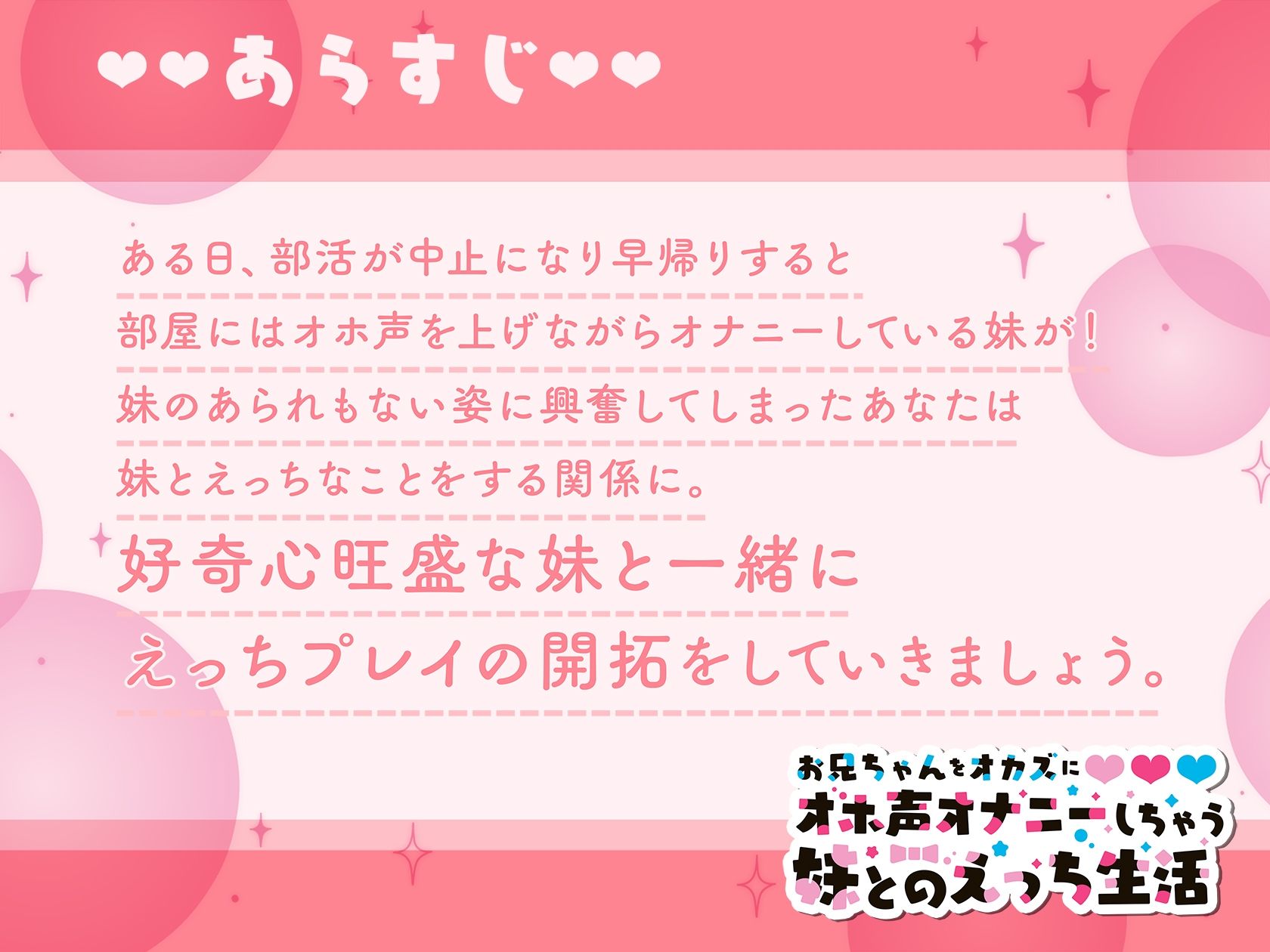 サンプル画像1:お兄ちゃんをオカズにオホ声オナニーしちゃう妹とのえっち生活(lanc320) [d_292153]
