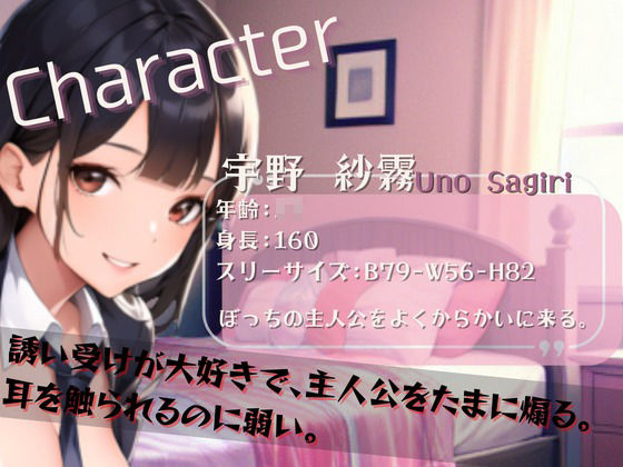サンプル画像1:【オナサポ特化】宇野さんは俺を許してくれない〜同級生彼女といちゃらぶセックス〜(OVER PRODUCTION MATCHING) [d_292179]