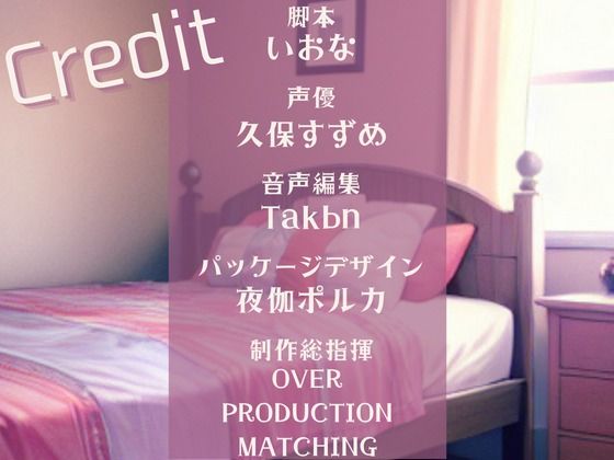 サンプル画像3:【オナサポ特化】宇野さんは俺を許してくれない〜同級生彼女といちゃらぶセックス〜(OVER PRODUCTION MATCHING) [d_292179]