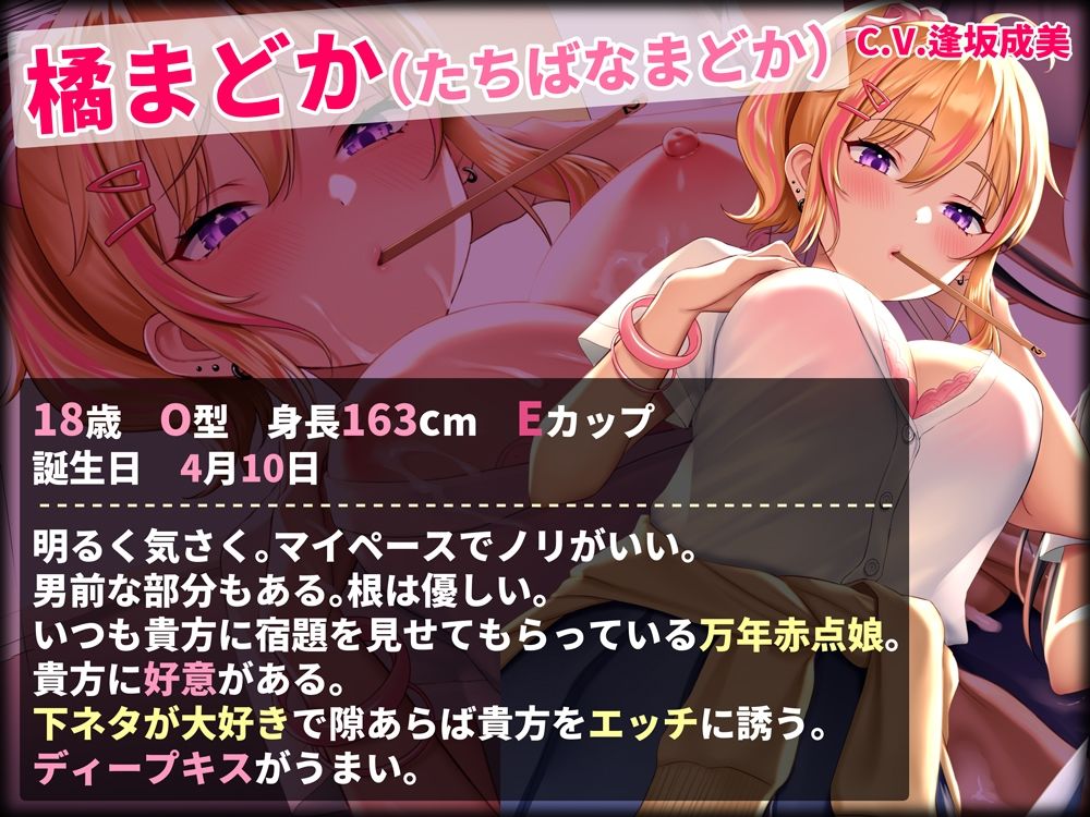 サンプル画像1:【超贅沢仕様★全編ハーレム】ー王様ゲームー(はーとこれくと) [d_292417]