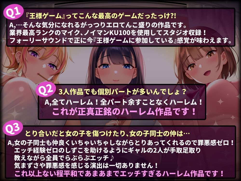 サンプル画像4:【超贅沢仕様★全編ハーレム】ー王様ゲームー(はーとこれくと) [d_292417]