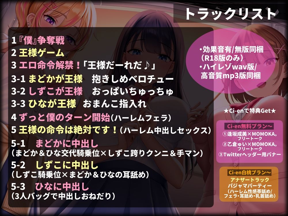 サンプル画像5:【超贅沢仕様★全編ハーレム】ー王様ゲームー(はーとこれくと) [d_292417]