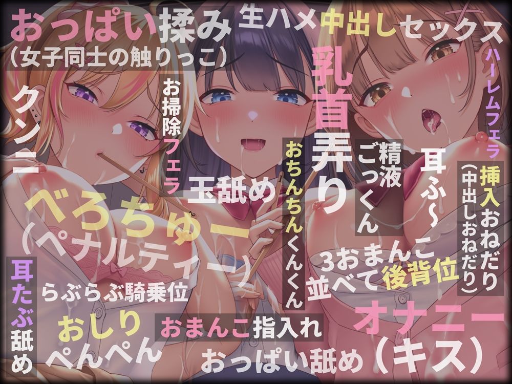 サンプル画像6:【超贅沢仕様★全編ハーレム】ー王様ゲームー(はーとこれくと) [d_292417]