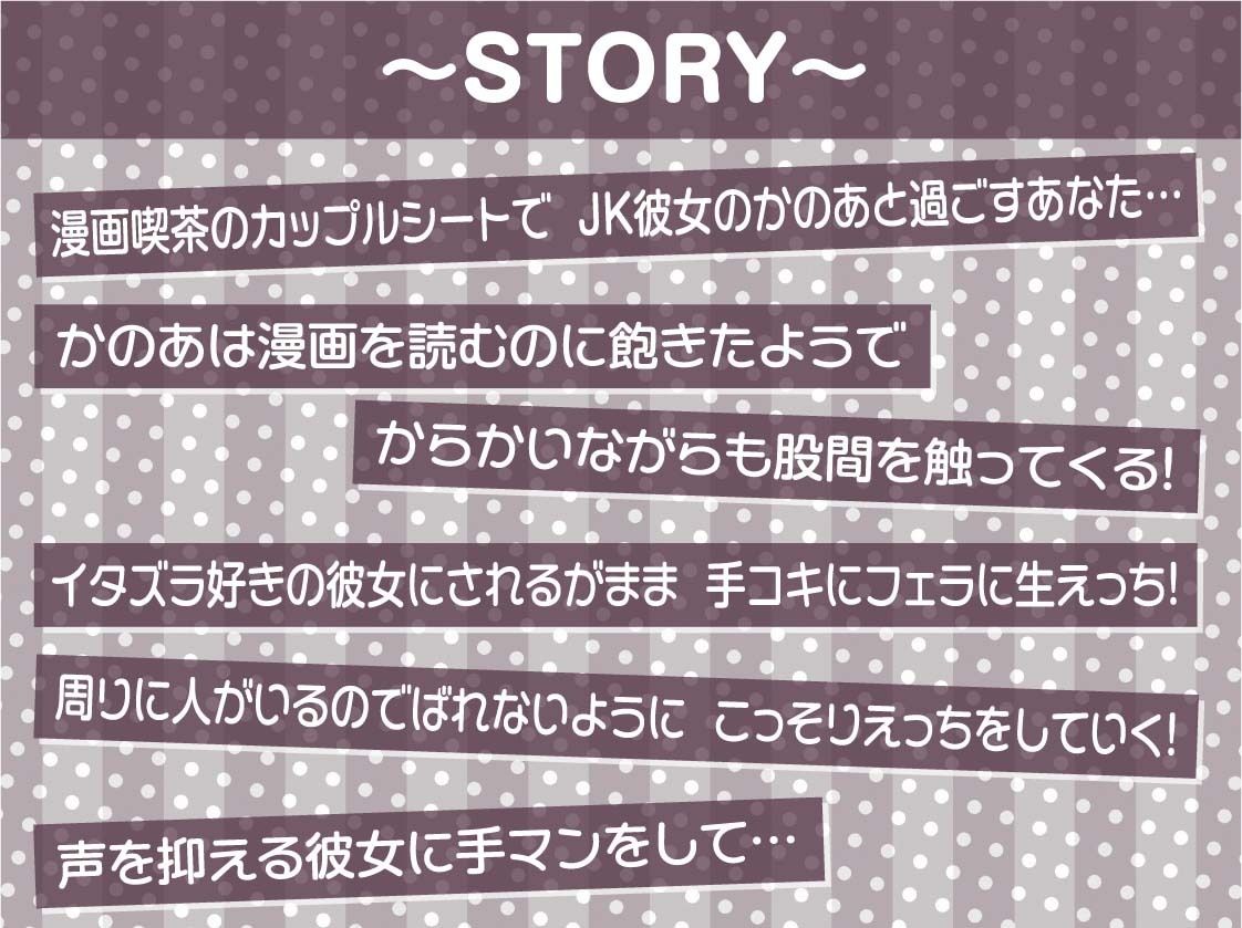 サンプル画像3:イタズラJK彼女と密着漫画喫茶えっち【フォーリーサウンド】(テグラユウキ) [d_292430]