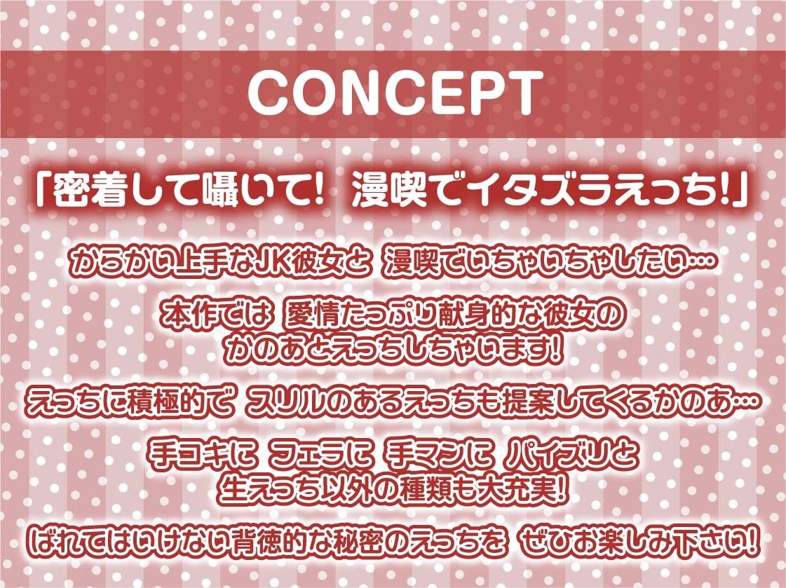 サンプル画像4:イタズラJK彼女と密着漫画喫茶えっち【フォーリーサウンド】(テグラユウキ) [d_292430]