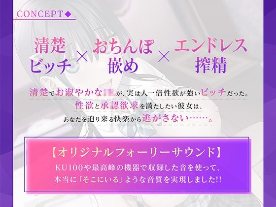 サンプル画像1:レンタル彼女の裏オプ誘惑〜清楚ビッチ×エンドレス搾精〜【ASMR版】(りんご★まし〜ん) [d_292437]