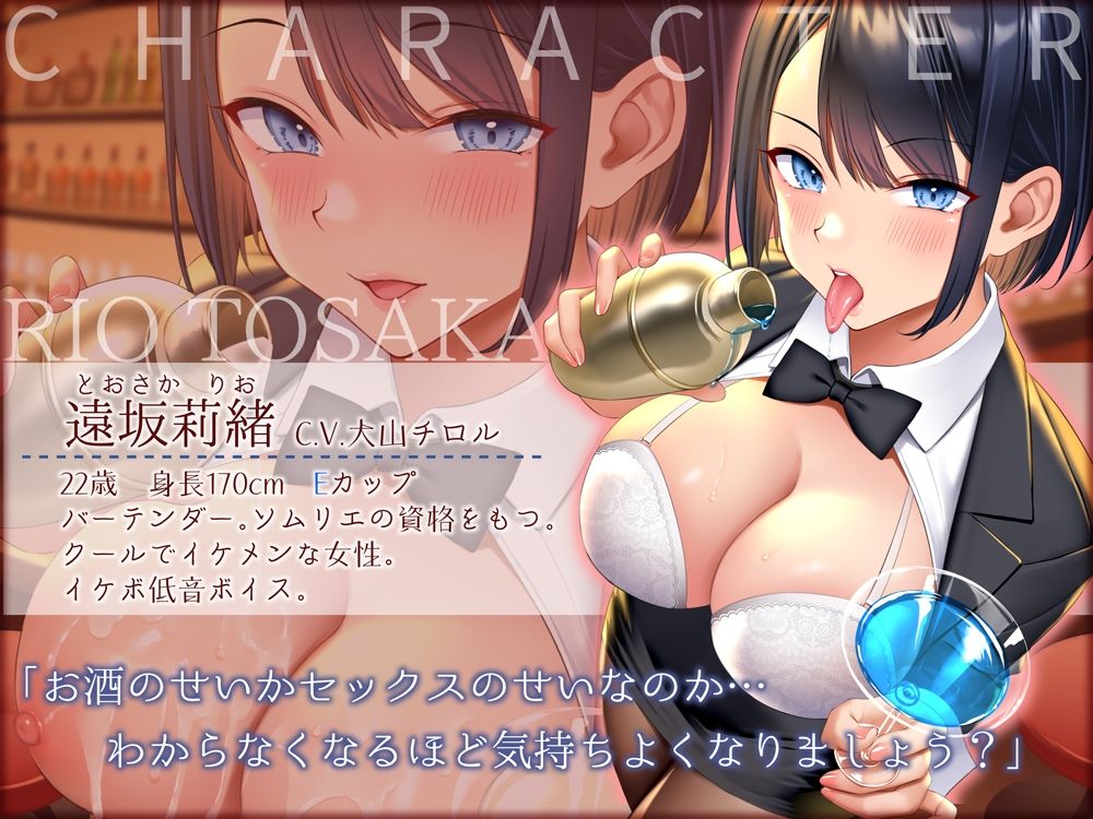 サンプル画像3:【低音×低音】低音クールなバーテンダーとほろ酔い濃密セックス(はーとこれくと) [d_292438]