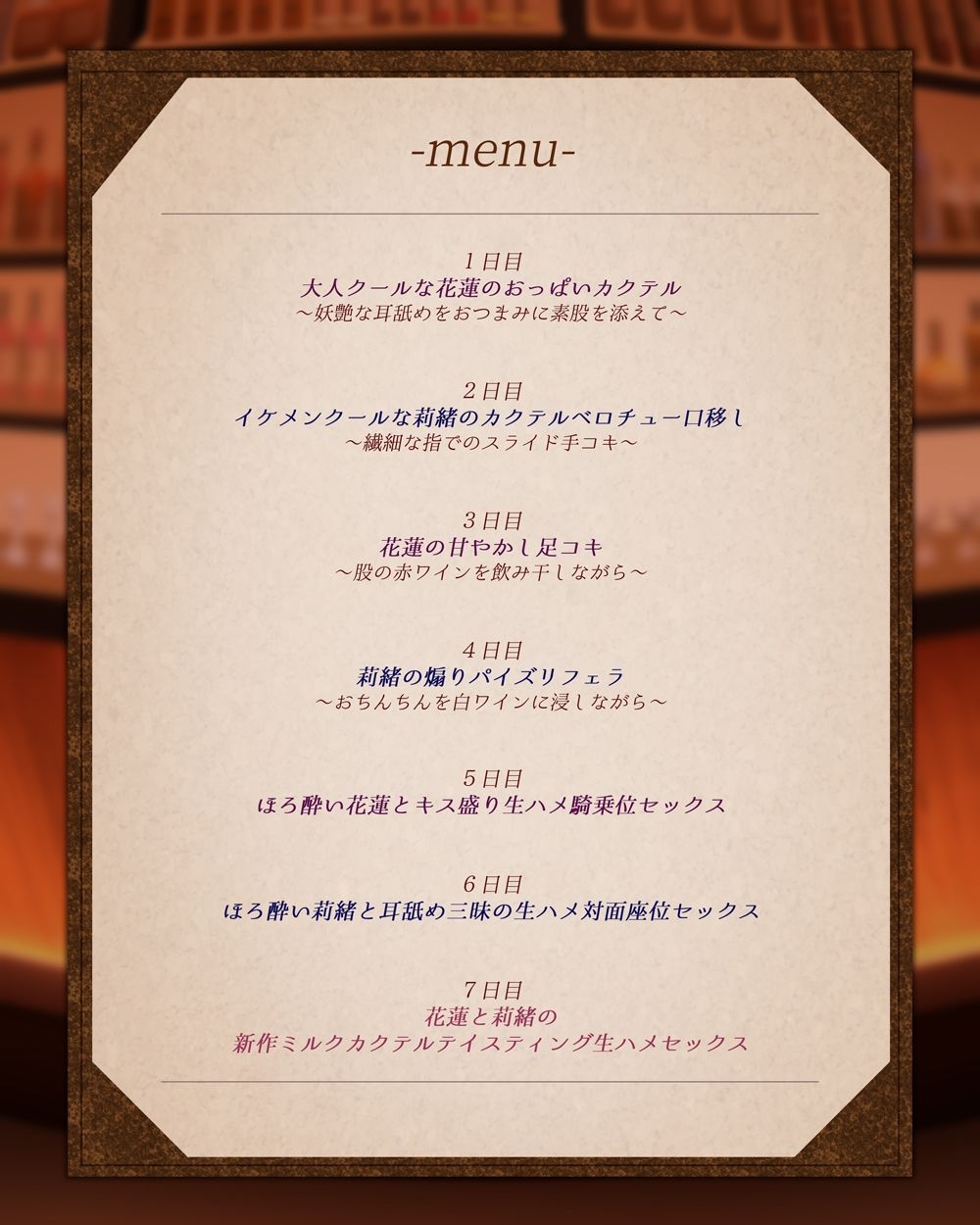 サンプル画像4:【低音×低音】低音クールなバーテンダーとほろ酔い濃密セックス(はーとこれくと) [d_292438]