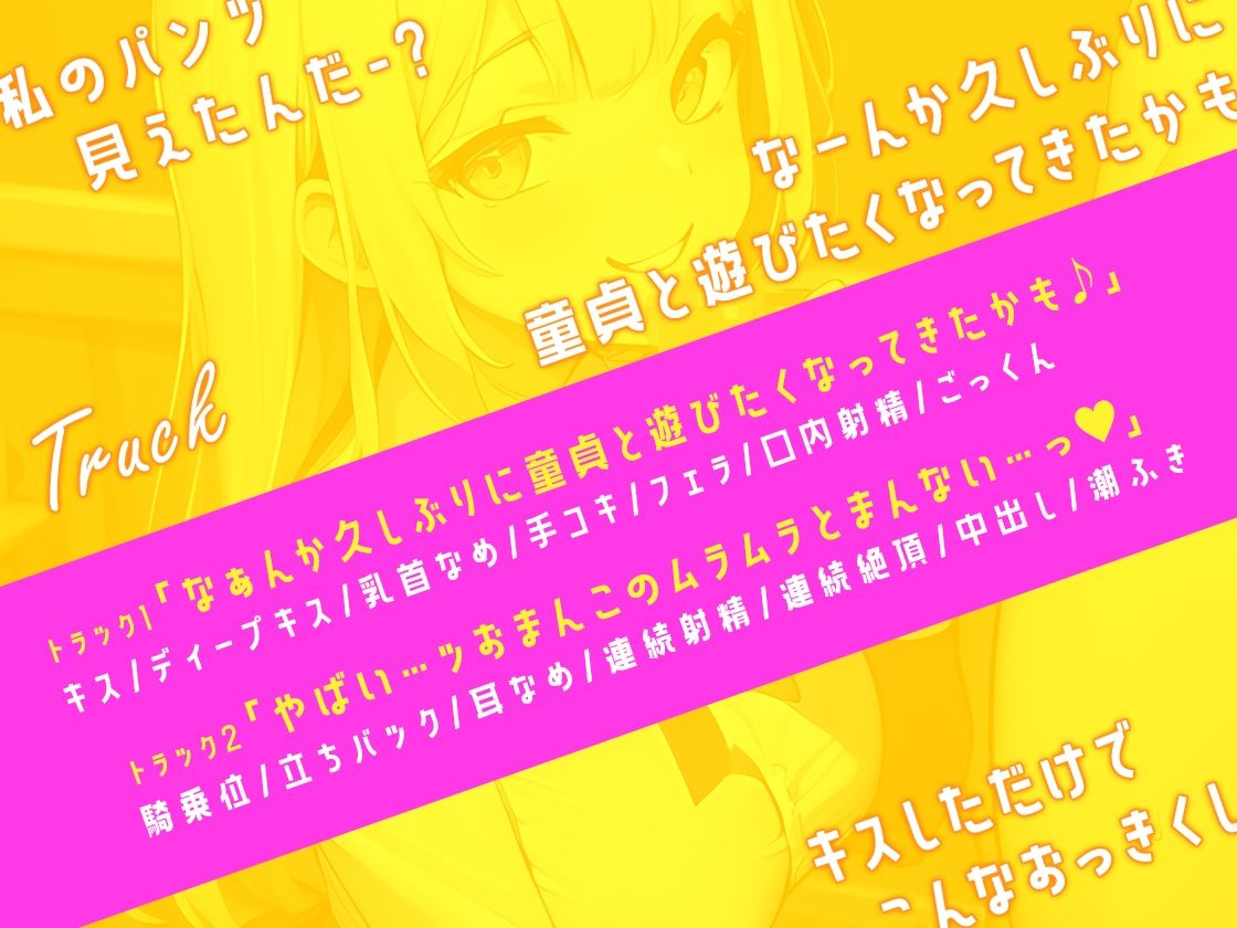 サンプル画像2:【ギャル×童貞】クラスメイトはビッチギャル！病みつき濃厚おまんこレッスン♪【即ヌキショート】(ティッシュどーぞ。) [d_292449]