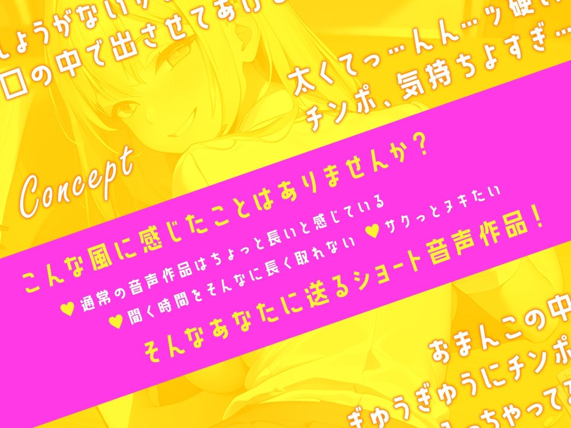 サンプル画像3:【ギャル×童貞】クラスメイトはビッチギャル！病みつき濃厚おまんこレッスン♪【即ヌキショート】(ティッシュどーぞ。) [d_292449]