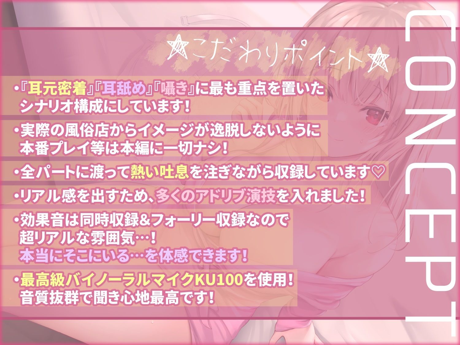 サンプル画像1:【全編超耳元密着プレイ/0距離耳舐め】初めての風俗店。NO1嬢アリサのあつ〜い吐息×耳が蕩けるほど舌で愛撫されて鬼リピ確定な件…。(はーとこれくと) [d_292461]