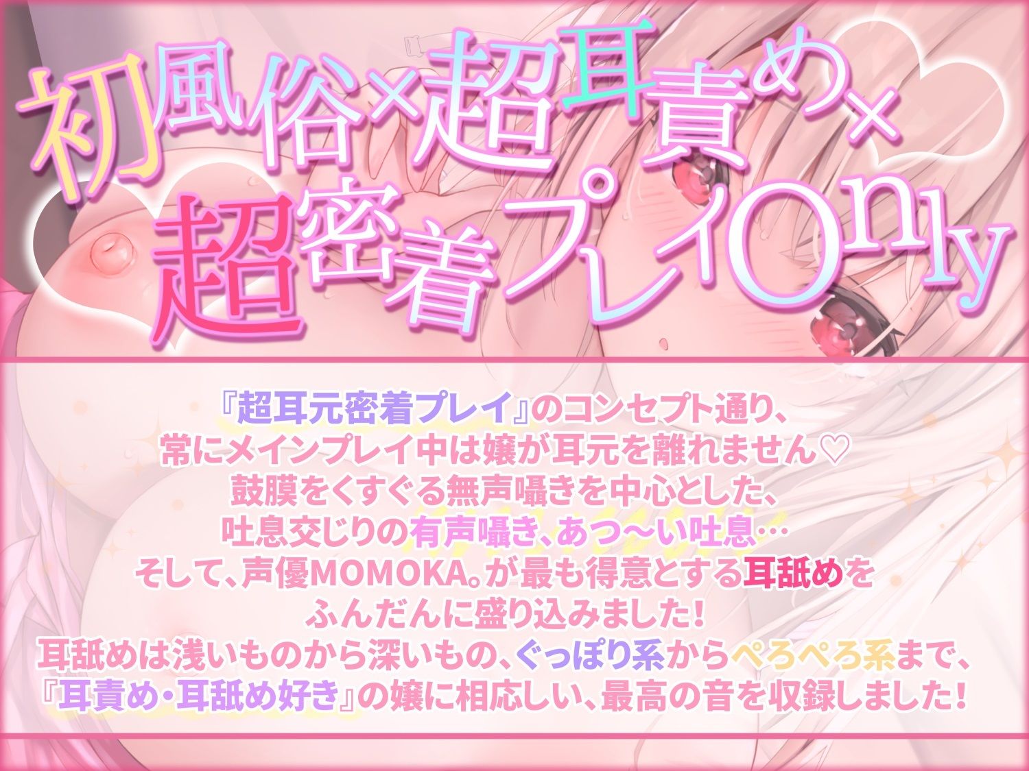 【全編超耳元密着プレイ/0距離耳舐め】初めての風俗店。NO1嬢アリサのあつ〜い吐息×耳が蕩けるほど舌で愛撫されて鬼リピ確定な件…。の画像2