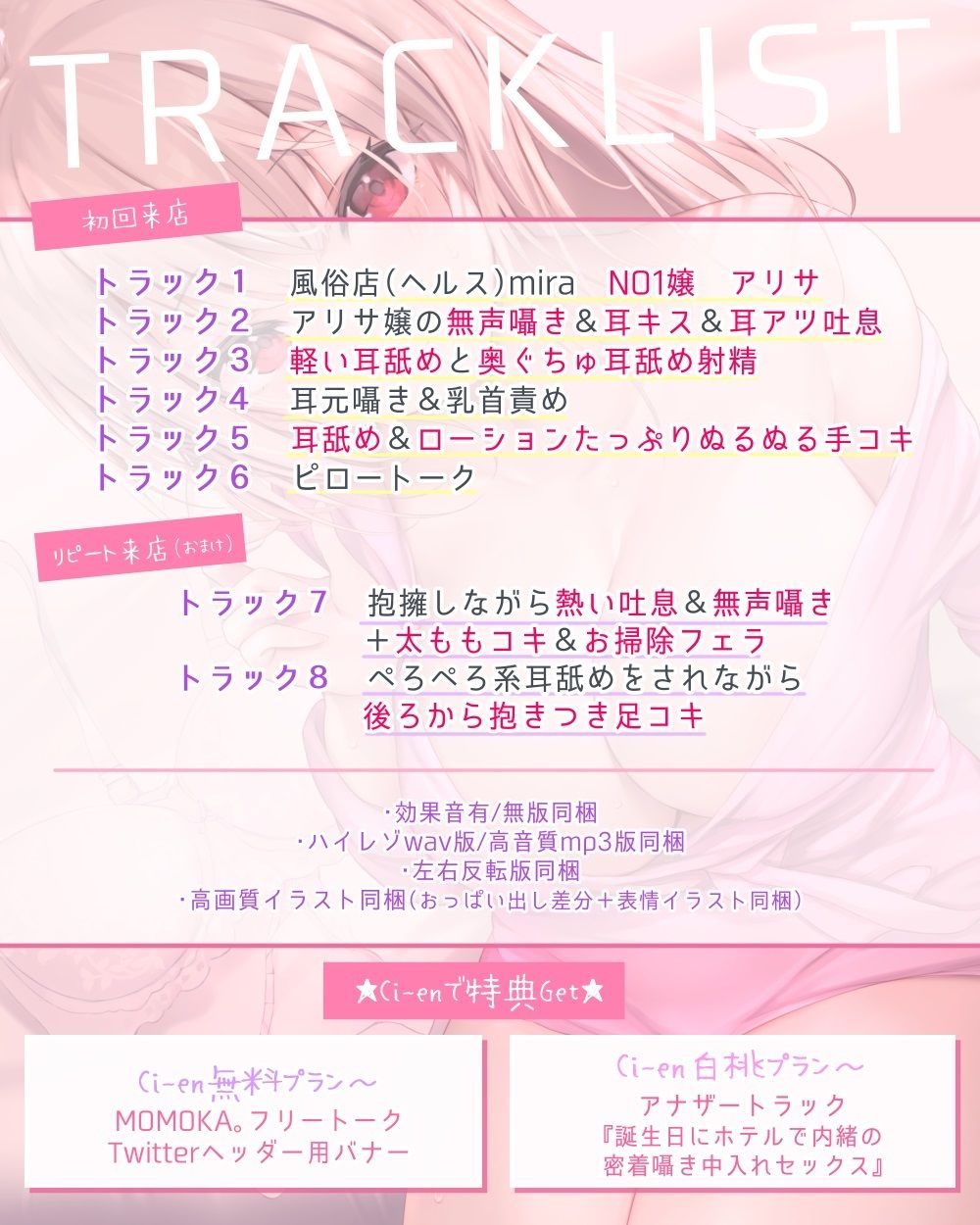 サンプル画像4:【全編超耳元密着プレイ/0距離耳舐め】初めての風俗店。NO1嬢アリサのあつ〜い吐息×耳が蕩けるほど舌で愛撫されて鬼リピ確定な件…。(はーとこれくと) [d_292461]