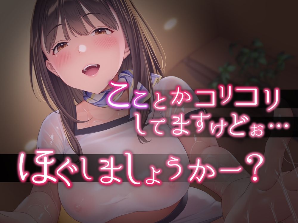 サンプル画像3:【プレミアム生音源/KU100効果音同時収録】低音ボイスの痴女エステシャンが「普通のマッサージ」をしてくれない(はーとこれくと) [d_292464]