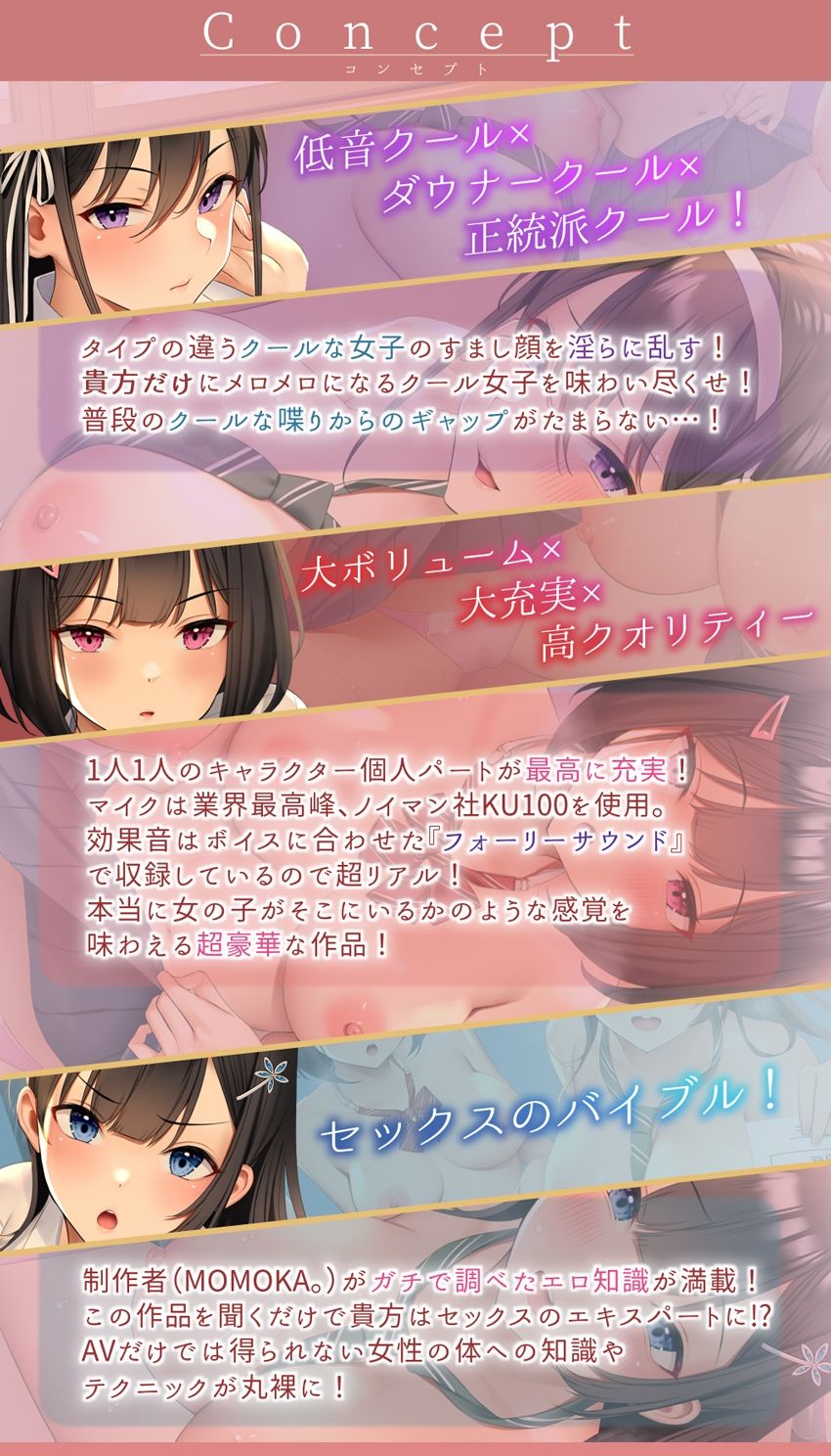 サンプル画像1:【★台本付】おま〇こ学園定期試験「テスト赤点許しません！」〜クールな3人の風紀委員とみっちり生ハメ補習〜【低音×ダウナー×正統派3種のクール！/KU100】(はーとこれくと) [d_292468]