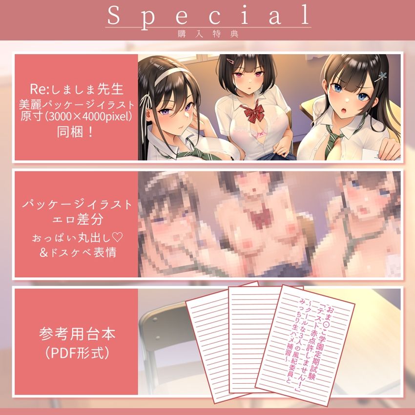 サンプル画像4:【★台本付】おま〇こ学園定期試験「テスト赤点許しません！」〜クールな3人の風紀委員とみっちり生ハメ補習〜【低音×ダウナー×正統派3種のクール！/KU100】(はーとこれくと) [d_292468]