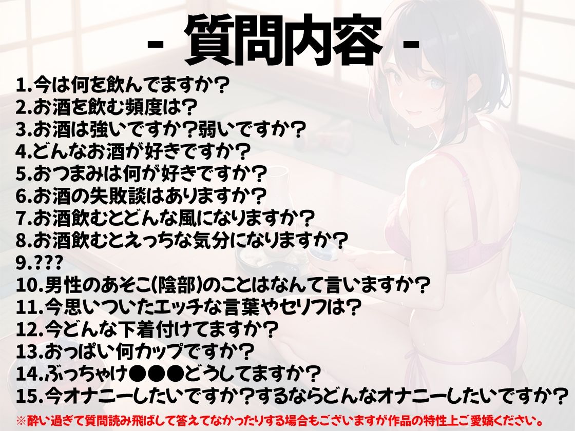 サンプル画像2:【ほろ酔いオナニー実演】とある声優の飲酒自慰【夏目ミカコ】【FANZA限定版】(いんぱろぼいす) [d_292555]