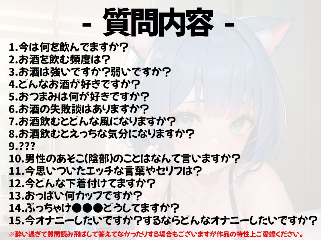 サンプル画像2:【ほろ酔いオナニー実演】とある声優の飲酒自慰【栗瀬さやね】【FANZA限定版】(いんぱろぼいす) [d_292559]