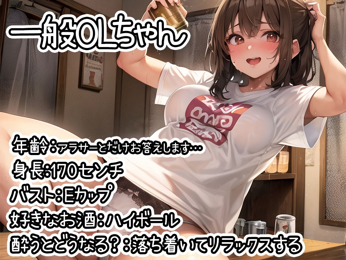 サンプル画像1:【ほろ酔いオナニー実演】とある声優の飲酒自慰【一般OLちゃん】【FANZA限定版】(いんぱろぼいす) [d_292569]