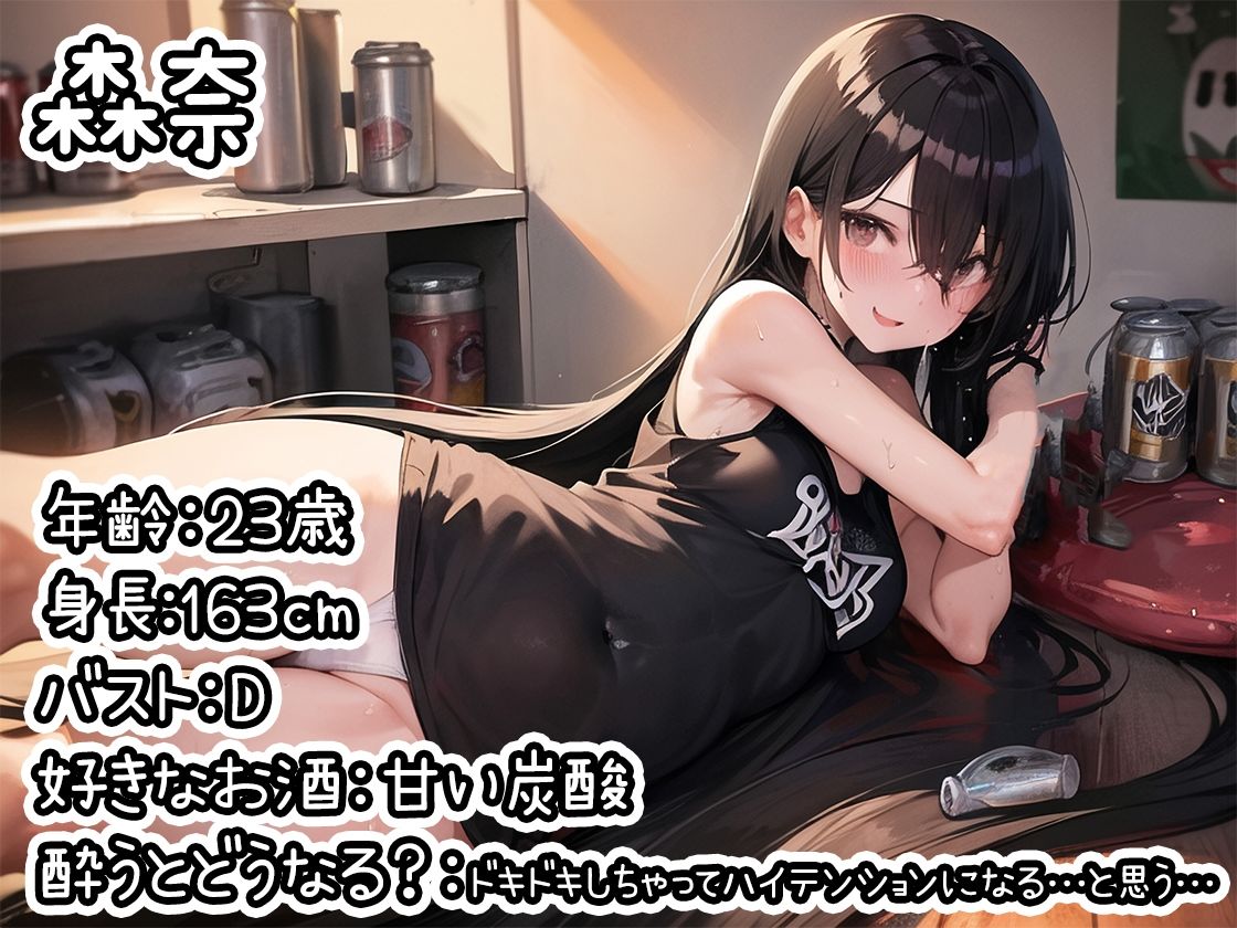 サンプル画像1:【ほろ酔いオナニー実演】とある声優の飲酒自慰【森奈】【FANZA限定版】(いんぱろぼいす) [d_292571]