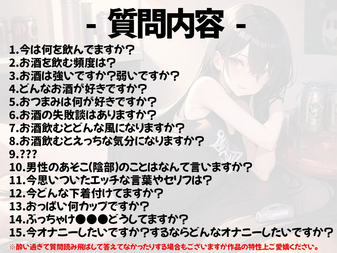 サンプル画像2:【ほろ酔いオナニー実演】とある声優の飲酒自慰【森奈】【FANZA限定版】(いんぱろぼいす) [d_292571]