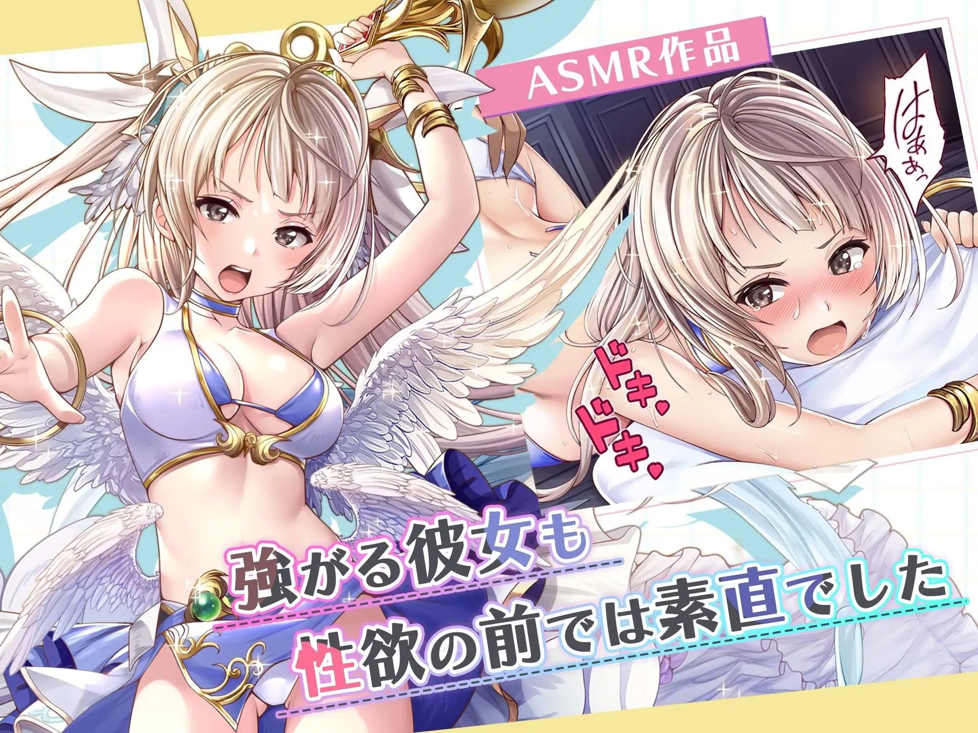 サンプル画像1:【ASMR】強がる彼女も性欲の前では素直でした(みるくめろん) [d_292575]