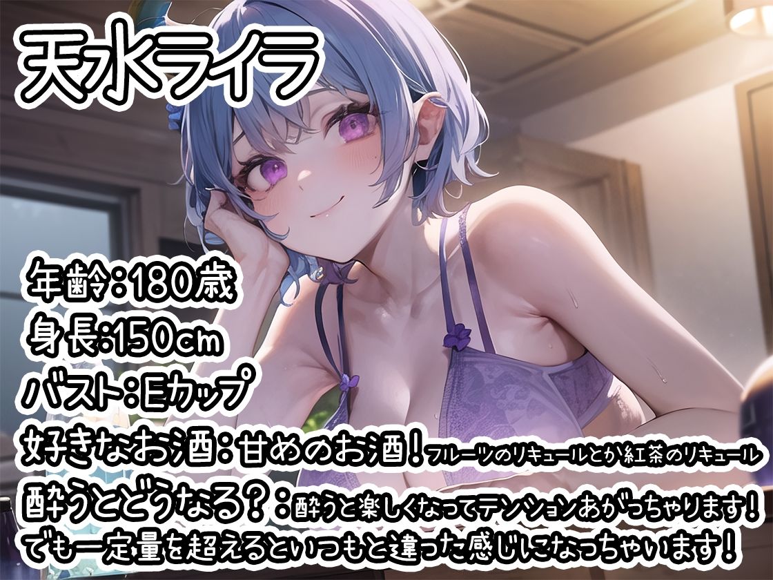 サンプル画像1:【ほろ酔いオナニー実演】とある声優の飲酒自慰【天水ライラ】【FANZA限定版】(いんぱろぼいす) [d_292578]