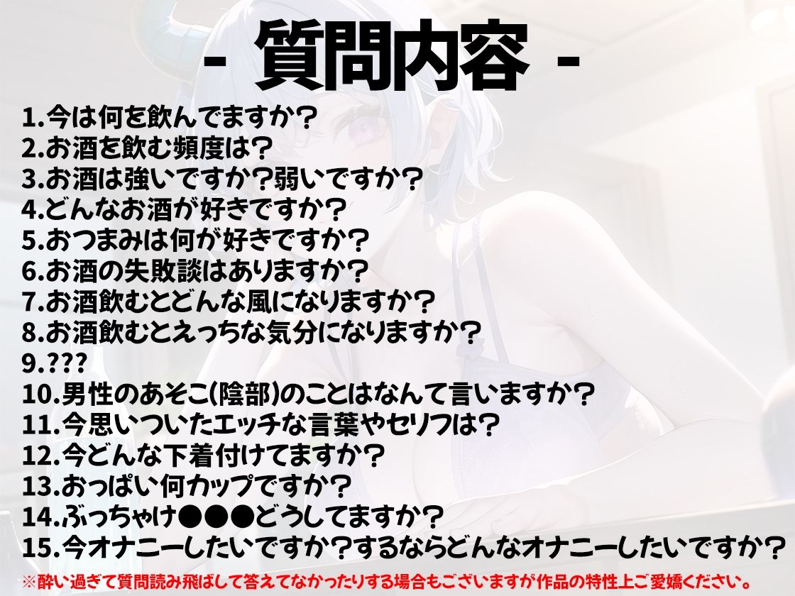 サンプル画像2:【ほろ酔いオナニー実演】とある声優の飲酒自慰【天水ライラ】【FANZA限定版】(いんぱろぼいす) [d_292578]