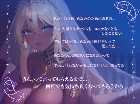 サンプル画像1:絶対に股を開かない国一番の褐色巨乳の踊り子を助けたら処女を捧げられた件〜わたしのこと覚えてますか？〜(巨乳大好き屋) [d_292693]