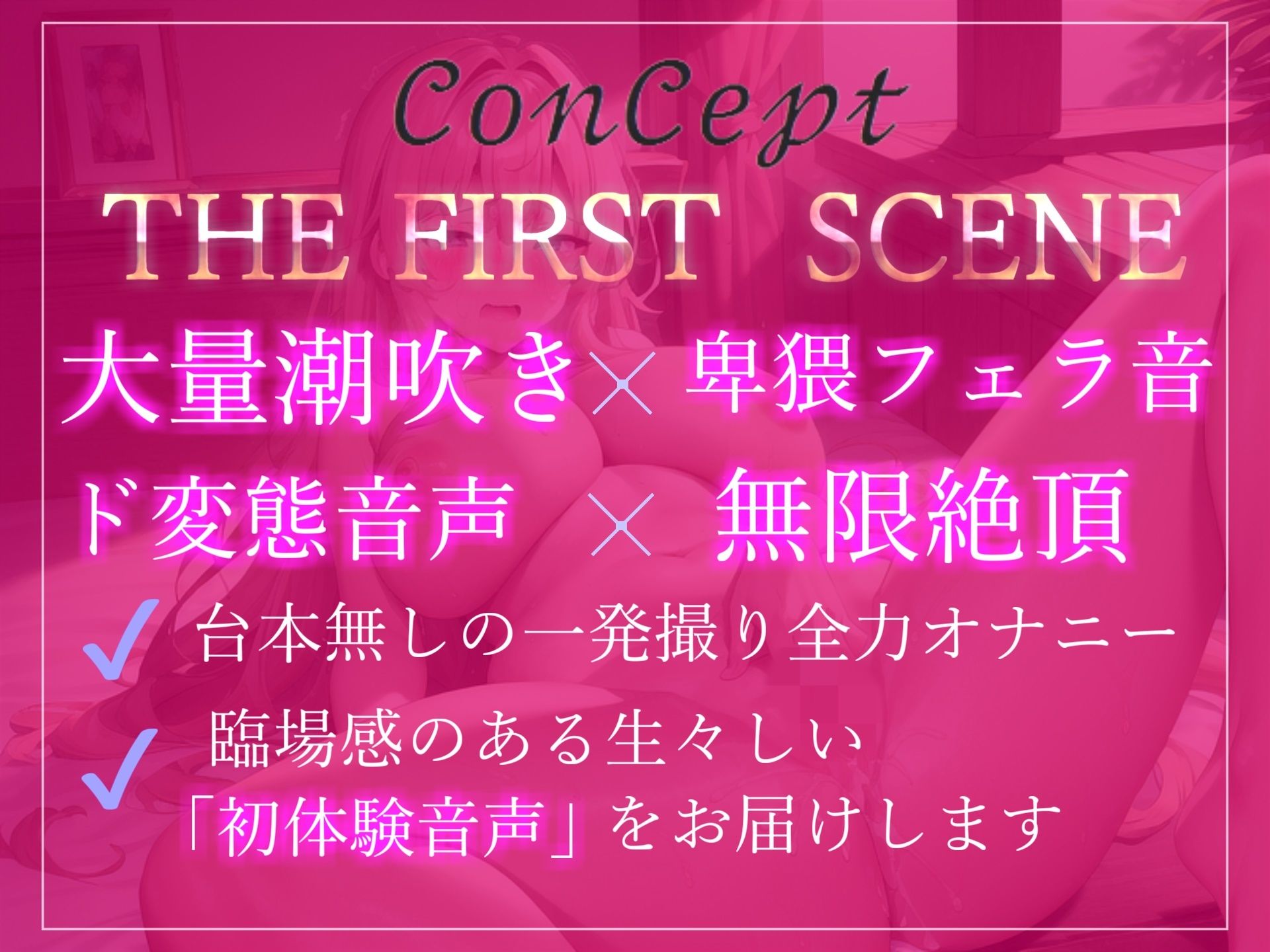 サンプル画像2:1時間越え♪ あ’ぁ’あ’ぁ’..クリチ●ポしゅごぃぃ..イグイグゥ〜 清楚系ビッチお姉さんの全力潮吹きオナニー【THE FIRST SCENE】(ガチおな) [d_292763]