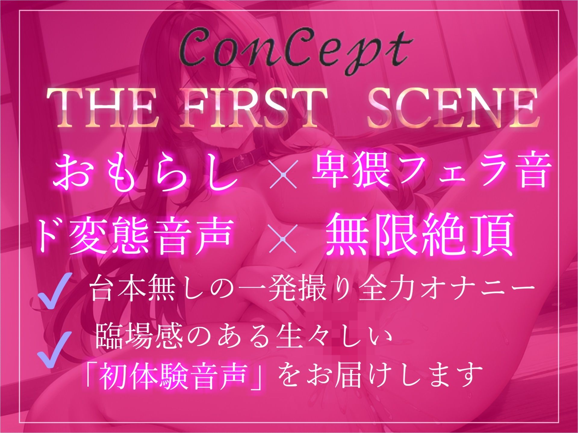 サンプル画像3:期待の新人？毎日オナニーばかりしているムチムチドスケベ淫乱娘が獣のようなオホ声を出しながら、おもらしするまで全力オナニー【THE FIRST SCENE】(ガチおな) [d_292767]