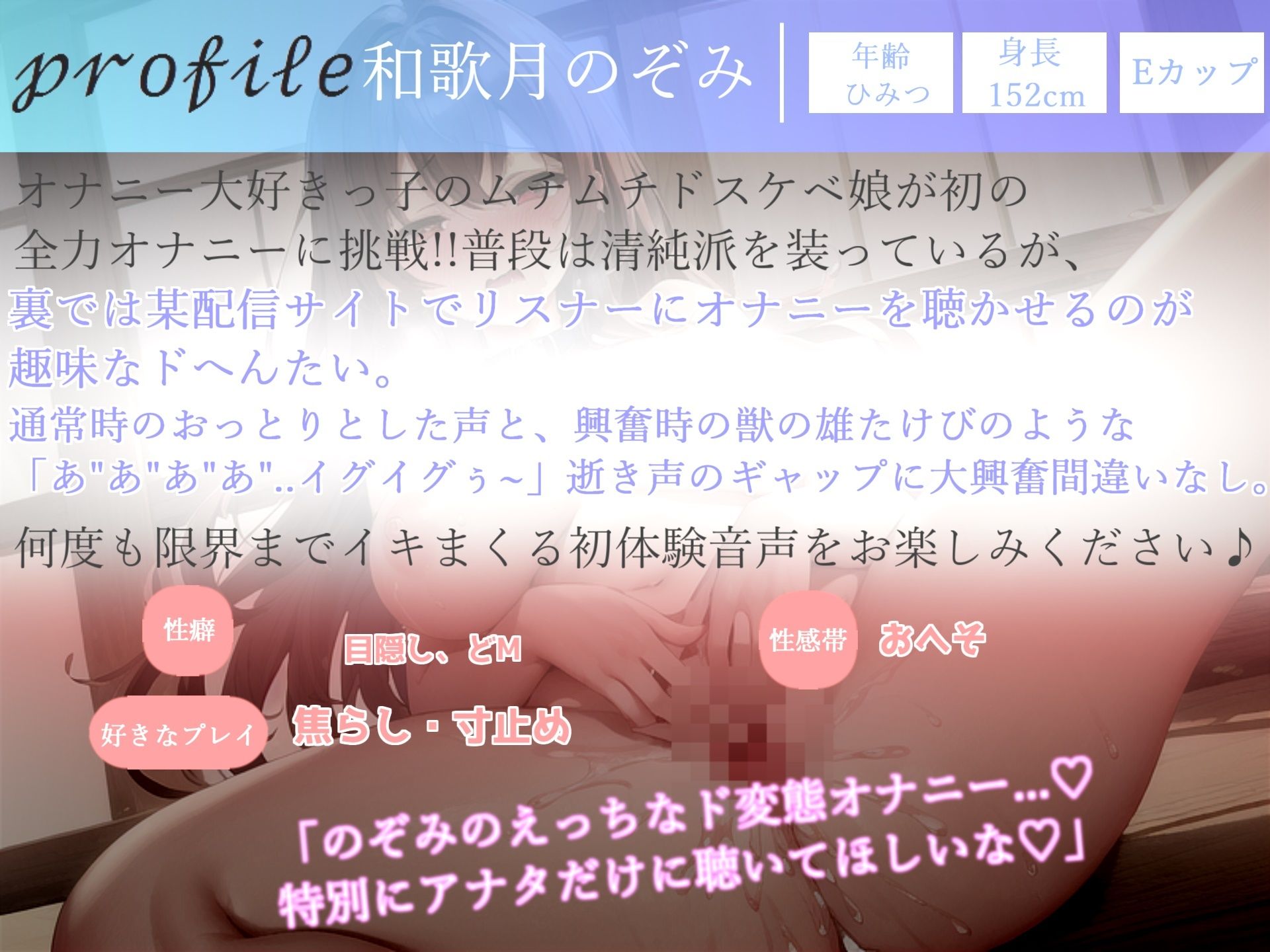 サンプル画像5:期待の新人？毎日オナニーばかりしているムチムチドスケベ淫乱娘が獣のようなオホ声を出しながら、おもらしするまで全力オナニー【THE FIRST SCENE】(ガチおな) [d_292767]