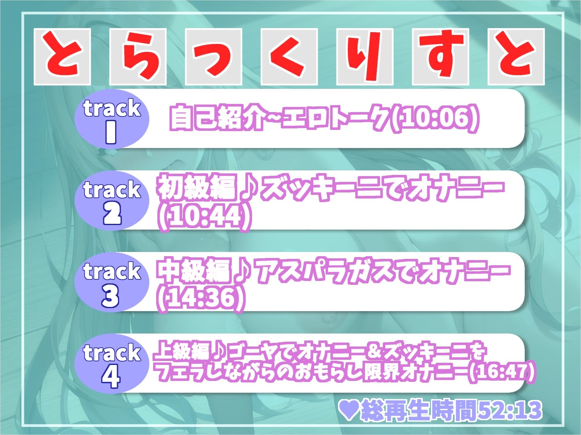 サンプル画像6:オホ声♪ あ’あ’あ’あ’…お野菜きもぢぃ’ぃ’ぃ’…性癖拗らせドMちゃんの3種の野菜を使って全力おもらし＆3点責め変態生オナニー(ガチおな) [d_292770]