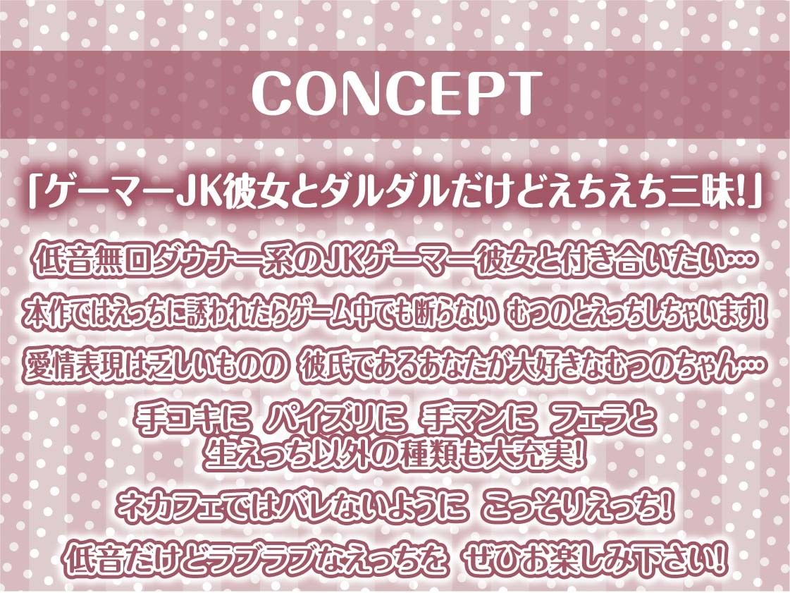 サンプル画像4:ダウナーゲーマーJK彼女とのダルダルなえっち性活【フォーリーサウンド】(テグラユウキ) [d_292777]