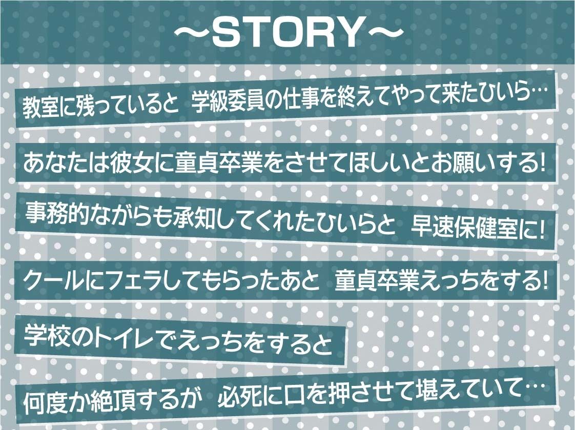 サンプル画像3:クールな委員長のえげつないオホ声えっち【フォーリーサウンド】(テグラユウキ) [d_292781]