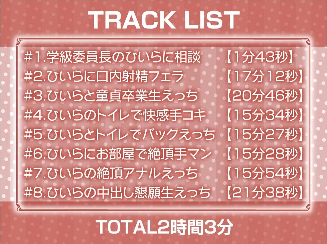 サンプル画像6:クールな委員長のえげつないオホ声えっち【フォーリーサウンド】(テグラユウキ) [d_292781]