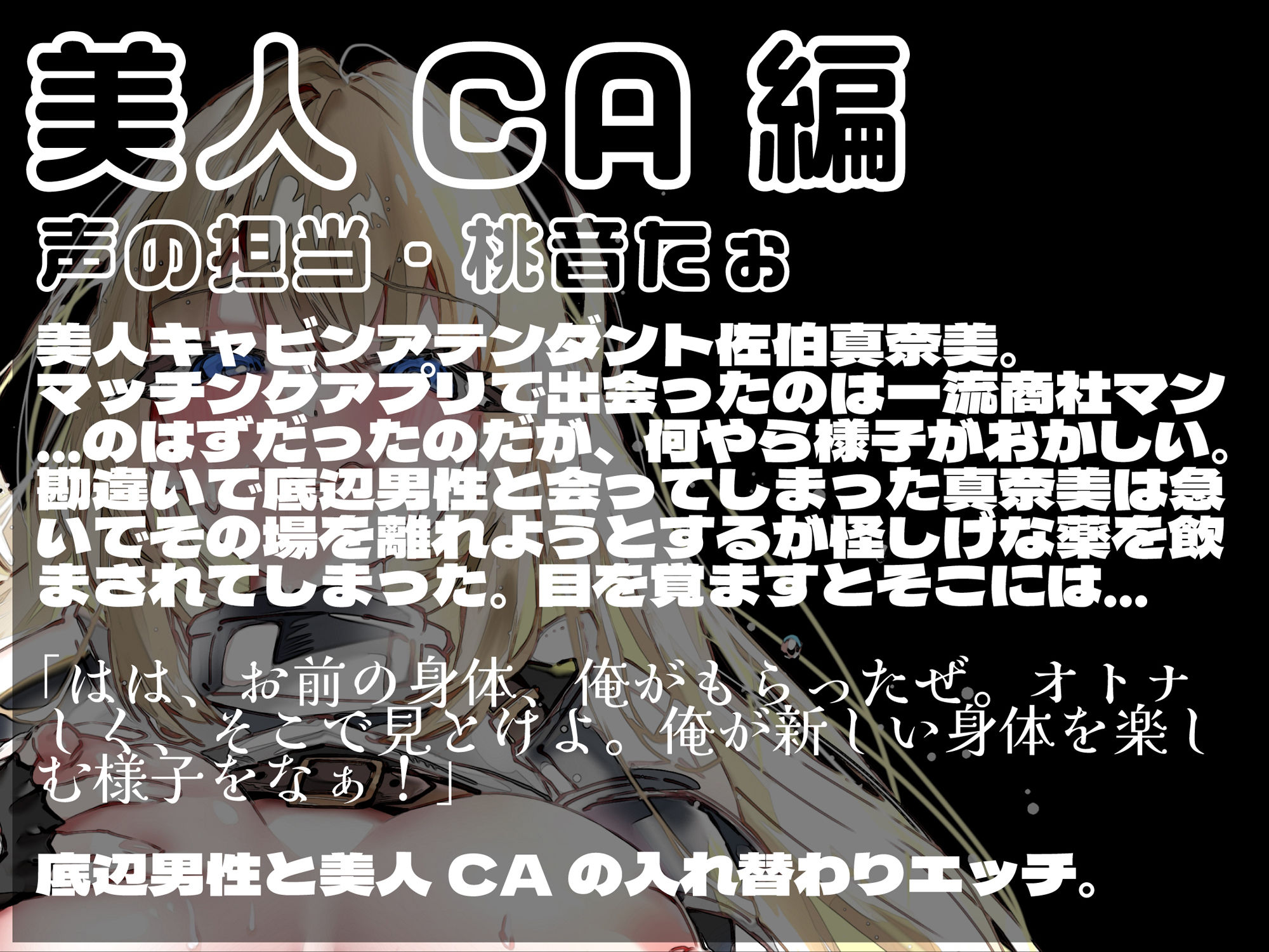 サンプル画像2:入れ替わりの薬〜奪われる肉の器〜(ミナミの小道) [d_292786]