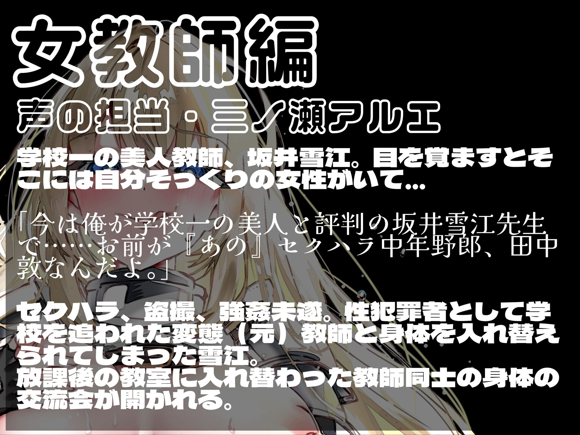 サンプル画像3:入れ替わりの薬〜奪われる肉の器〜(ミナミの小道) [d_292786]