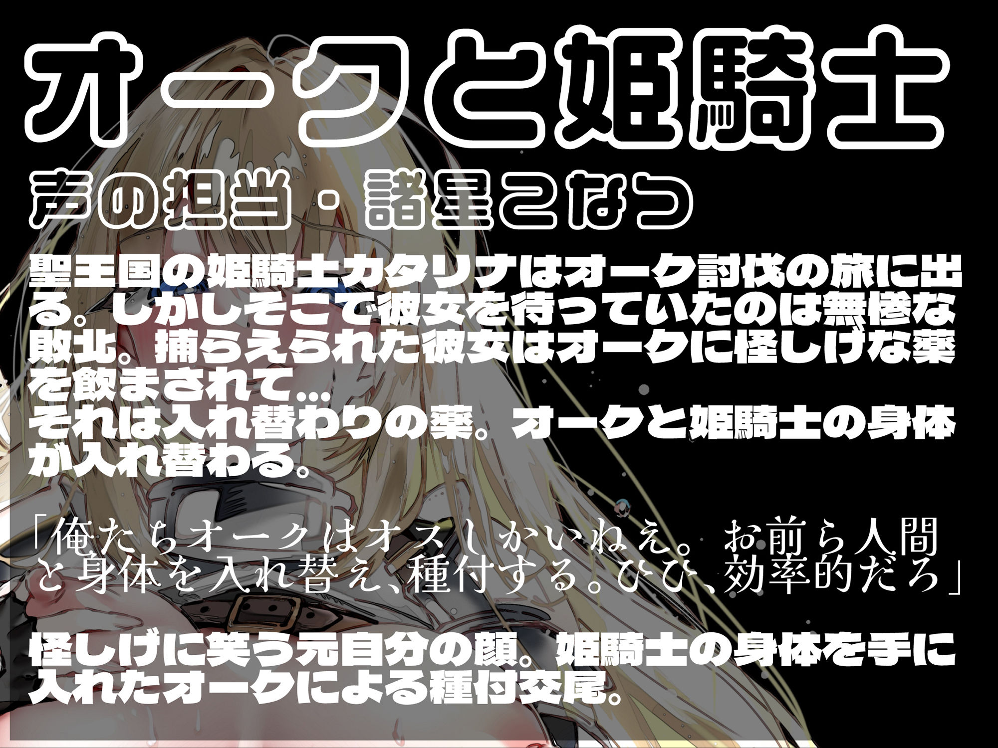 サンプル画像6:入れ替わりの薬〜奪われる肉の器〜(ミナミの小道) [d_292786]