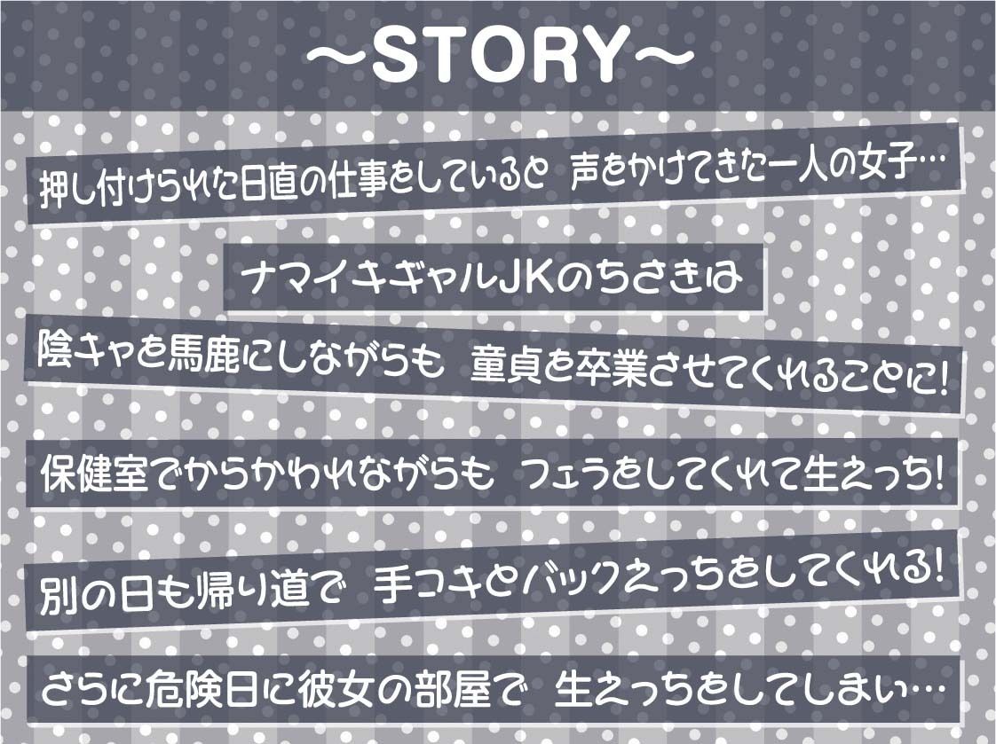 サンプル画像3:孕ませOKなナマイキギャルJKに何度でも中出しを【フォーリーサウンド】(テグラユウキ) [d_292787]