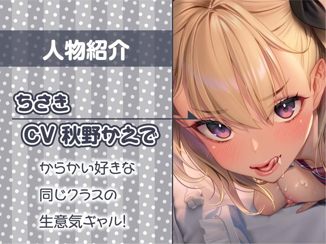 サンプル画像5:孕ませOKなナマイキギャルJKに何度でも中出しを【フォーリーサウンド】(テグラユウキ) [d_292787]