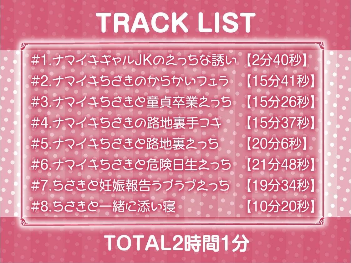 サンプル画像6:孕ませOKなナマイキギャルJKに何度でも中出しを【フォーリーサウンド】(テグラユウキ) [d_292787]