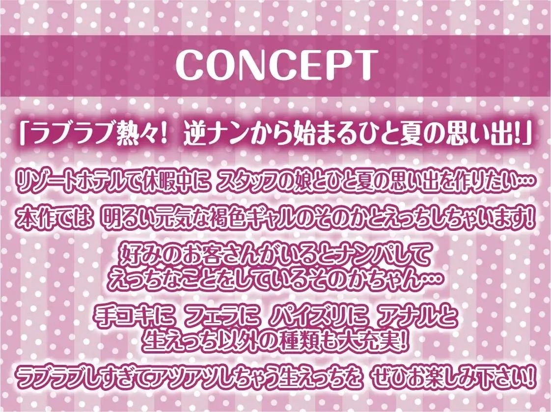 サンプル画像5:リゾートアルバイトの褐色水着JKと孕ませ中出しえっち！【フォーリーサウンド】(テグラユウキ) [d_292793]