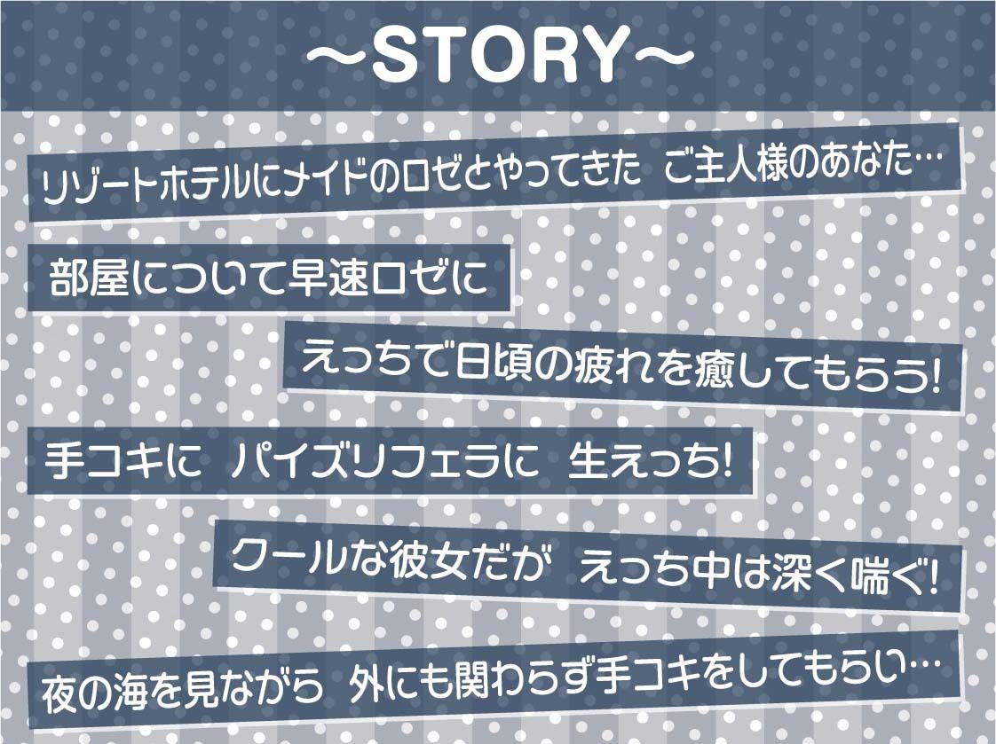 サンプル画像3:海とメイド〜ご主人様とのリゾート深イキセックス〜【フォーリーサウンド】(テグラユウキ) [d_292797]