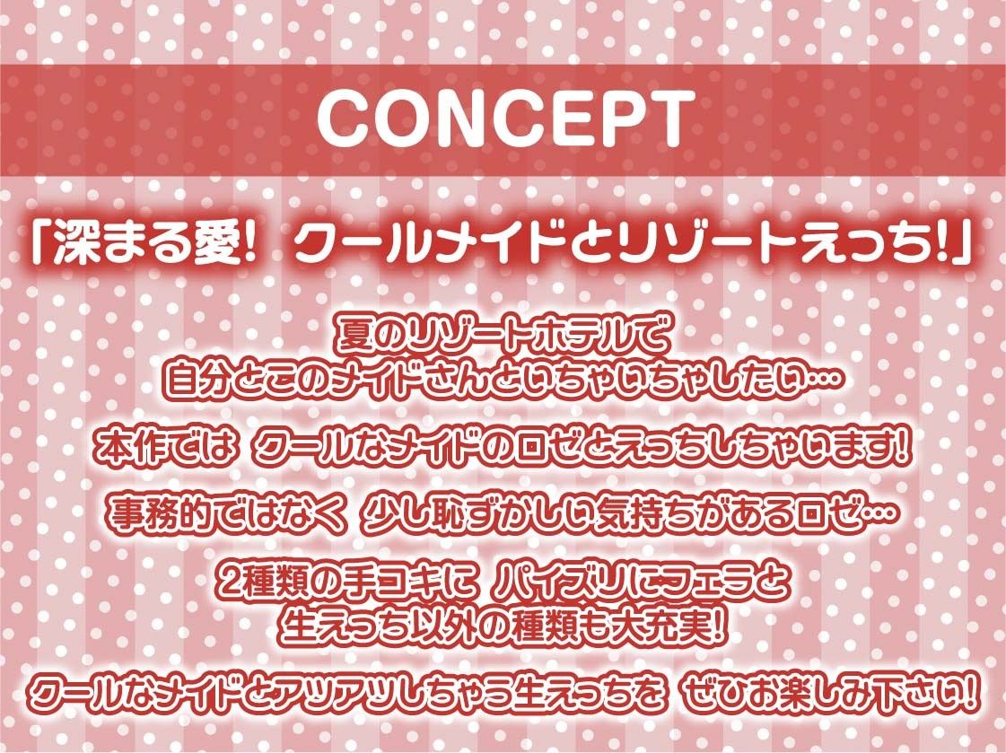サンプル画像4:海とメイド〜ご主人様とのリゾート深イキセックス〜【フォーリーサウンド】(テグラユウキ) [d_292797]