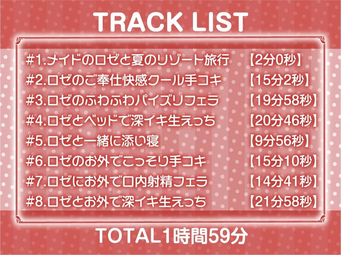 サンプル画像6:海とメイド〜ご主人様とのリゾート深イキセックス〜【フォーリーサウンド】(テグラユウキ) [d_292797]