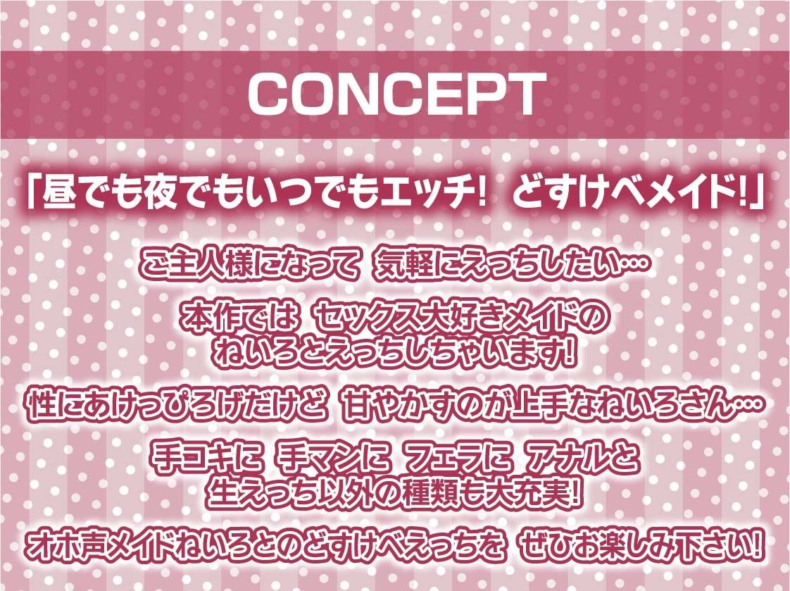サンプル画像4:オホ声どすけべメイドおま〇こ【フォーリーサウンド】(テグラユウキ) [d_292798]