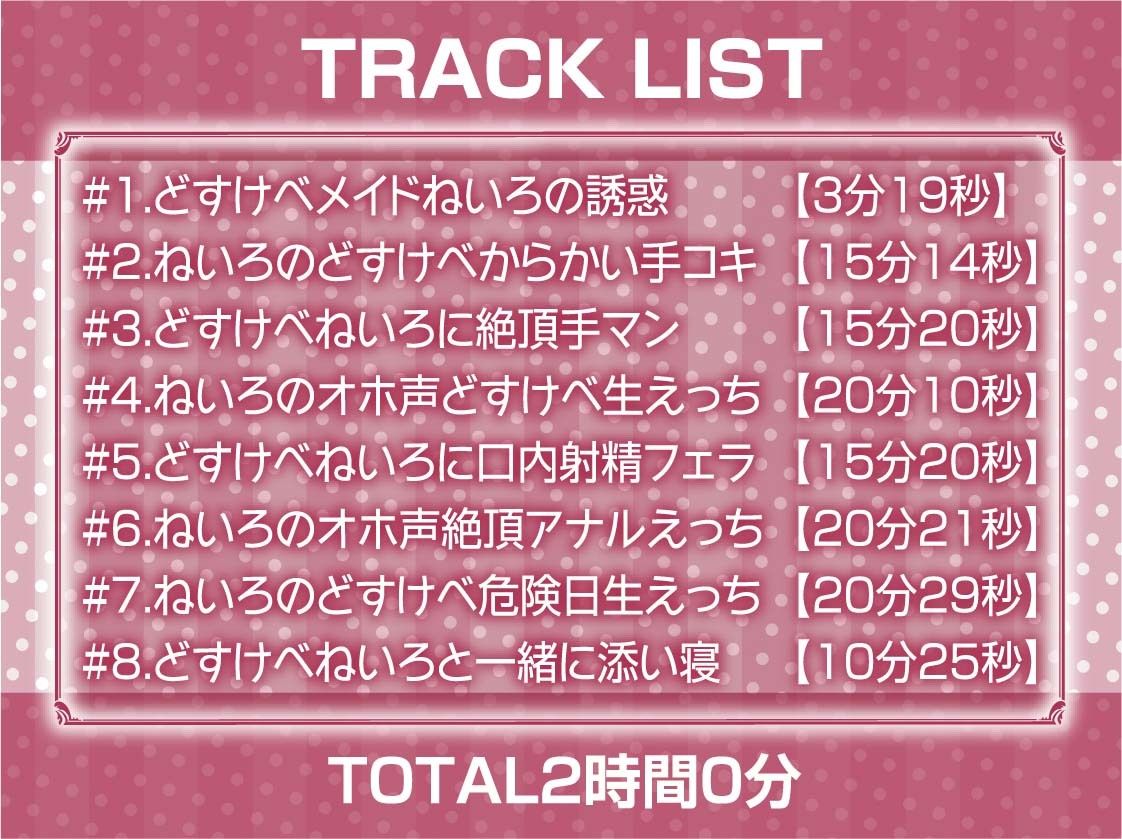 サンプル画像6:オホ声どすけべメイドおま〇こ【フォーリーサウンド】(テグラユウキ) [d_292798]